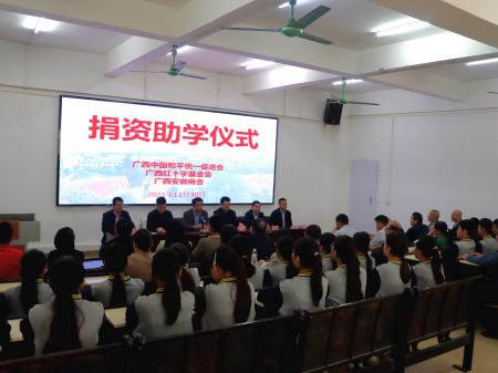 广西安徽商会赴隆安县南圩镇初级中学开展捐