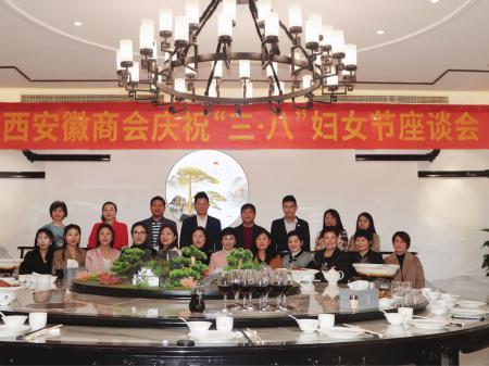 广西安徽商会召开“三·八”妇女节座谈会
